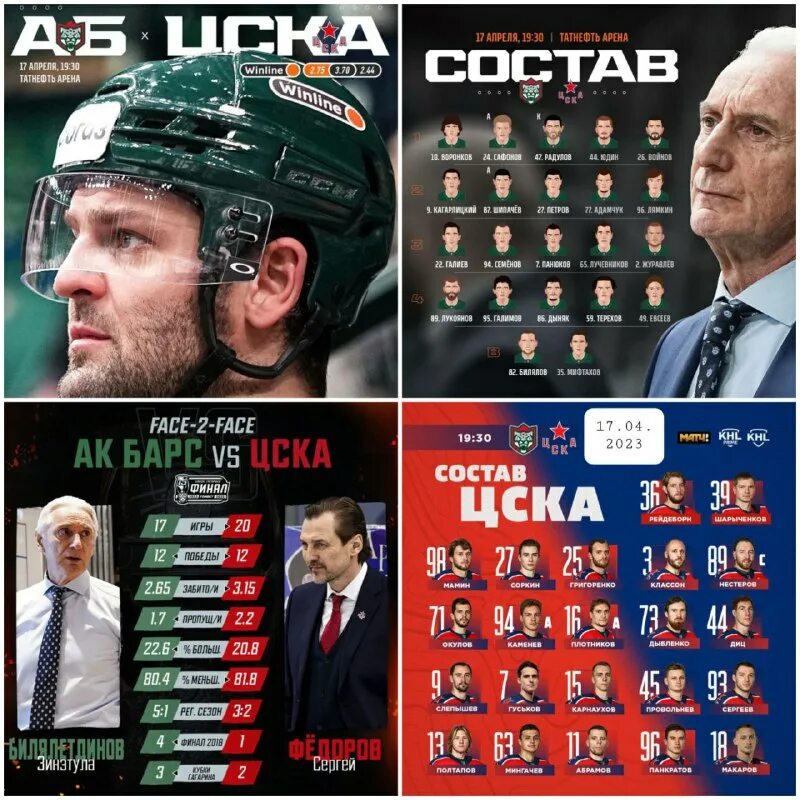 таблица кхл. таблица кхл. кубок гагарина кхл 2023 2024 года таблица. кхл турнирная таблица 2022-2023. кхл расписание.