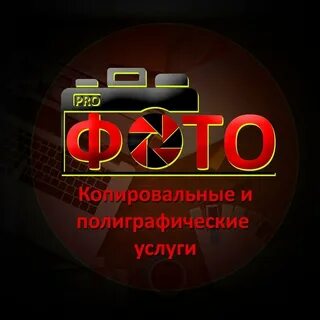 Срочное профессионально