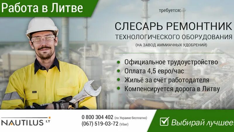 Объявление требуется слесарь. Слесарь. Технические профессии. Вакансии слесаря в москве от прямых работодателей. Слесарь.