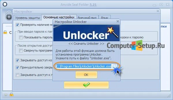 Как закрыть папку Setup. ANVIDESEALFOLDER. Anvide Lock folder dasturidan foydalanish.