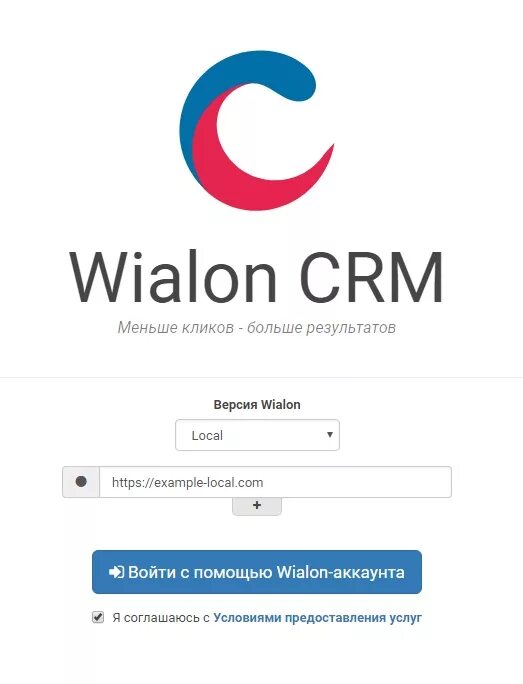 Wialon hosting вход. Виалон. Виалон локал. Виалон сервис. Трекер Wialon.