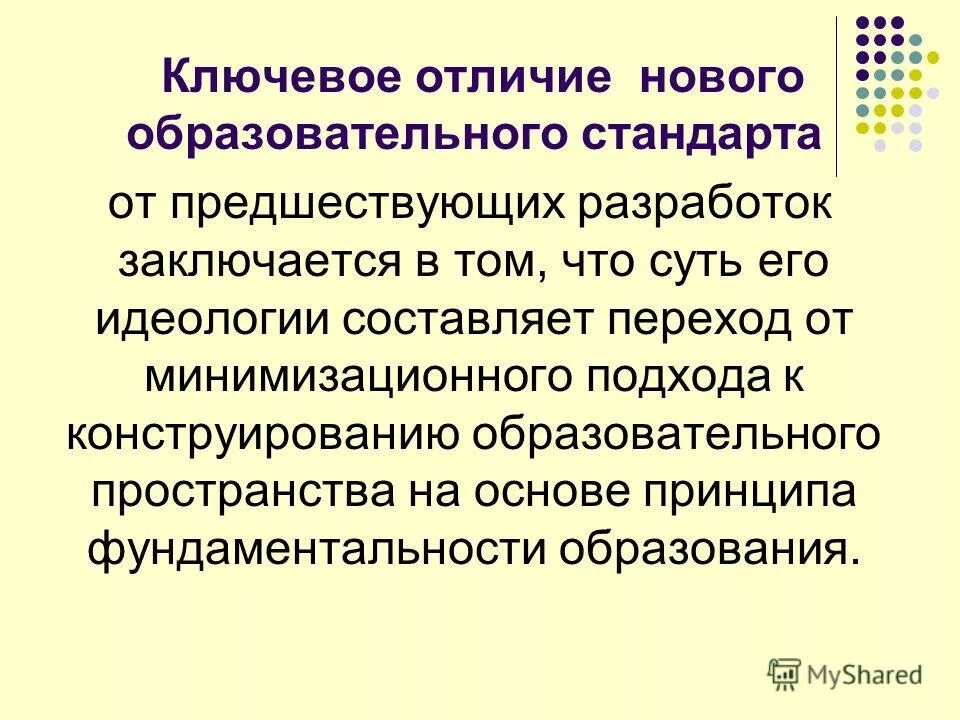 Содержательная методология. Содержательная методология