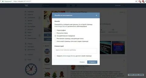 Как пожаловаться в тг