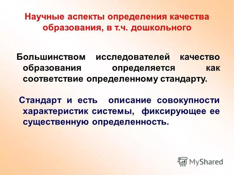 Философские аспекты развития техники. Основные принципы и аспекты исследования системного подхода. Аспекты в определении системы. Аспекты в определении системы. Основные аспекты.