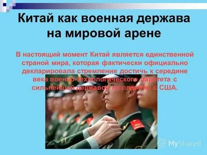 Влияние на международной арене