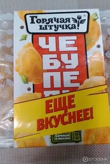 Горячая штучка продукты