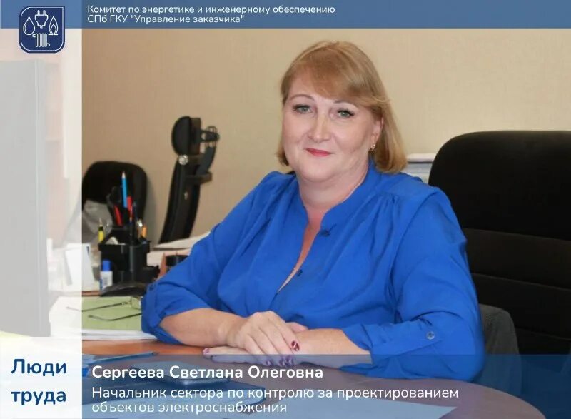 Спб гку управление заказчика по строительству и капитальному ремонту. Спб гку управление заказчика. Спб гку управление заказчика. Спб гку управление заказчика. Инновации в россии в строительстве.