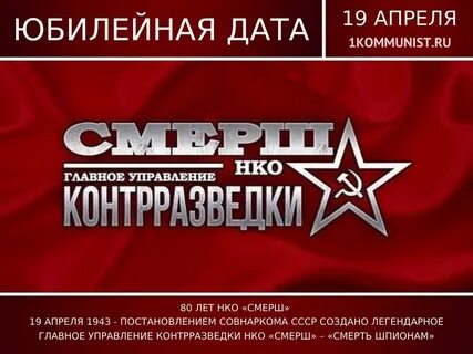 19 апреля 1943 год