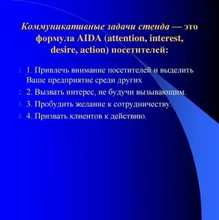 Коммуникативное задание текста