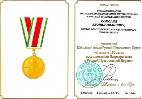 Положение о наградах