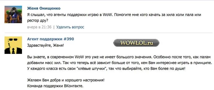 агент поддержки. агент поддержки аватарка. техническая поддержка вк. агент поддержки. агент поддержки аватарка.