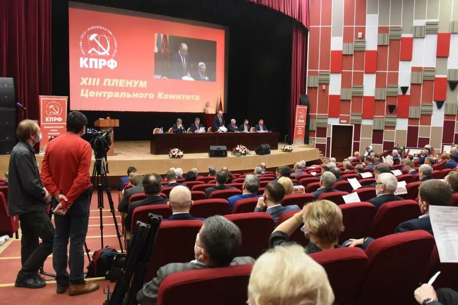 Пленум работ. Пленум цк кпрф. пленум цк кпрф сегодня. январский пленум. цк кпрф основное здание.