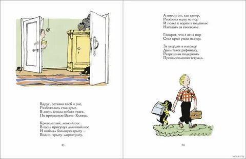 Вакса клякса маршак
