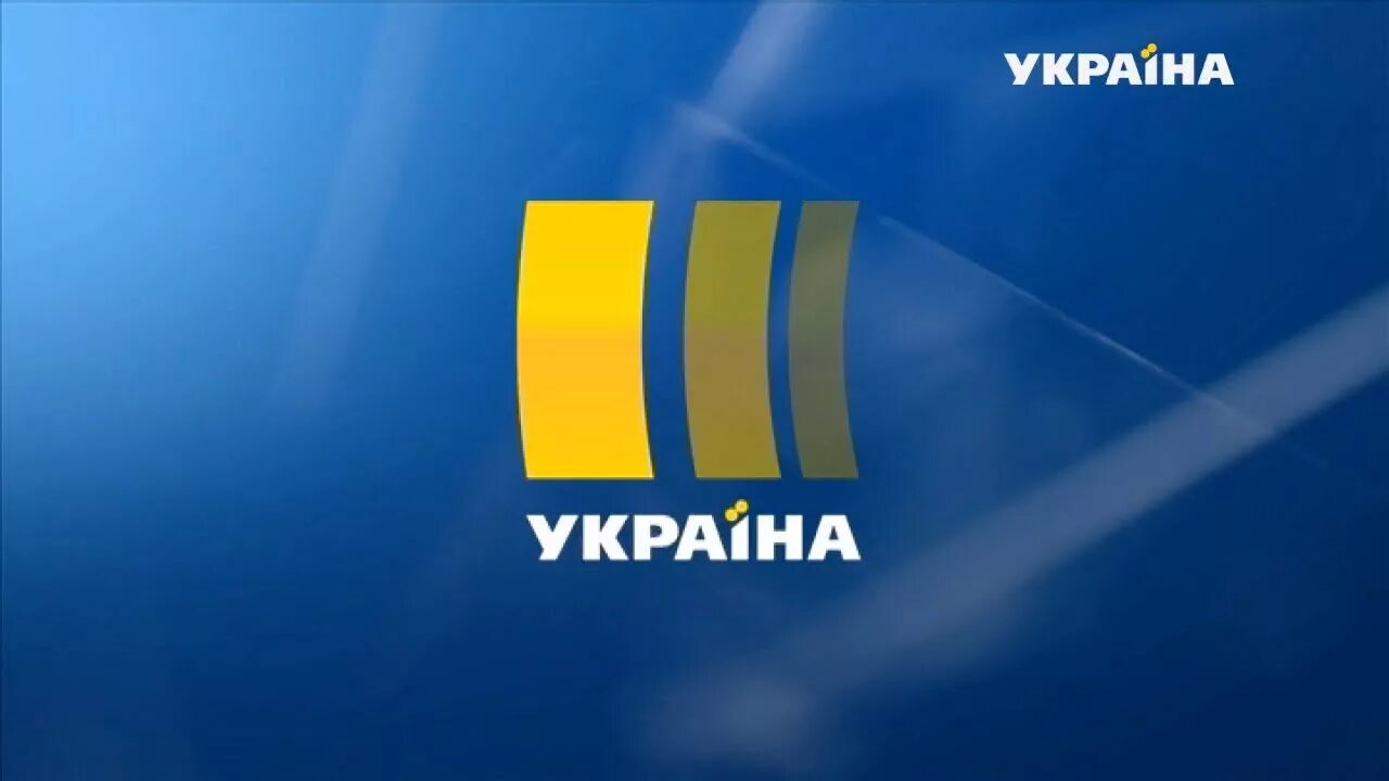 Трансляция канала украина прямой эфир