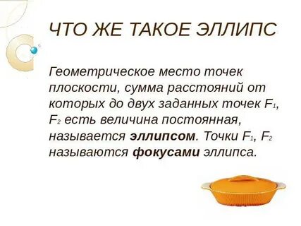 Плоскостью называют геометрическое место точек