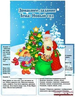 Праздники новый год средняя
