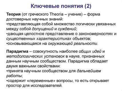 Термин теория означает