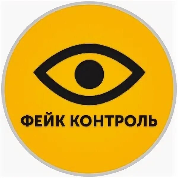 Fake control