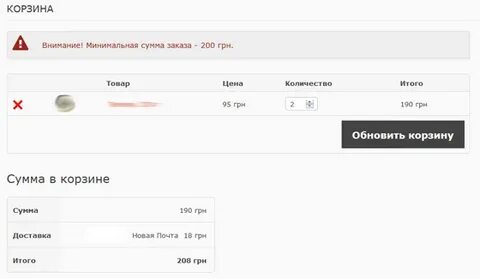 Какая минимальная сумма заказа