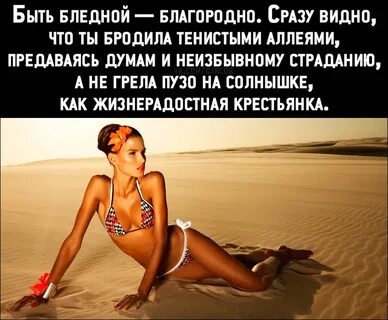 Как не быть бледным