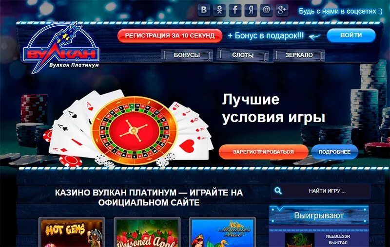 Платиновый неон club russian vulkan win. Казино вулкан схемы. Казино вулкан Челябинска. Казино вулкан в Воронеже. Офис казино вулкан.