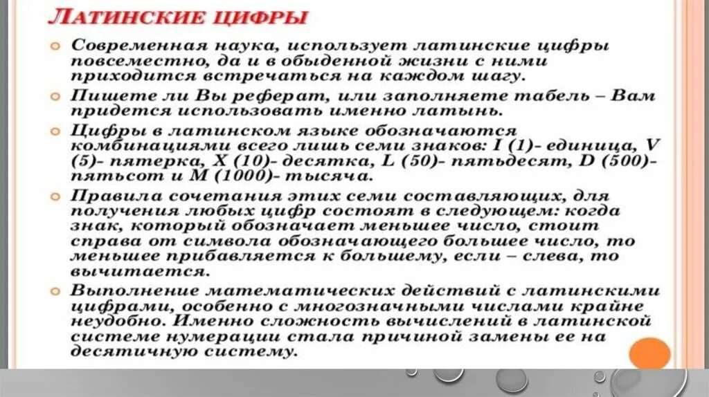 Подострый латынь. Латынь в медицине презентация. Цель изучения латинского языка в медицине. Латинский история. Альгезиметрия латынь.