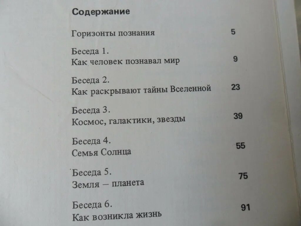 Содержание первого тома дубровского. Сколько страниц в произведении Дубровский. Дубровский количество страниц. Дубровский сколько страниц.