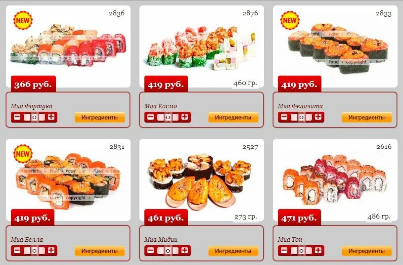 Суши магазин красногорск заводская. Ролл идзуми суши сет. Роллы саратов. Московская 52 саратов суши. Суши.