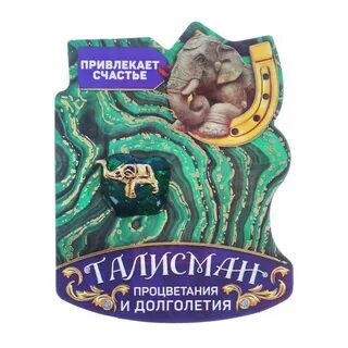 Камень для привлечения денег