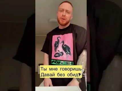 Свик стреляй