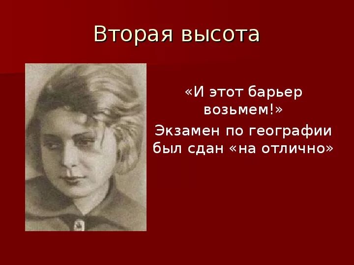 Четвертая гули королевой. Гуля Королева 4 высота. Четвертая высота Ильина Гуля Королева. Гуля королёва книга 4 высота. Повесть Гуля Королева.