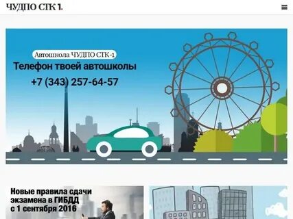Автошкола стк
