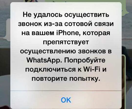 Whatsapp call. Звонки с ватсапа на мобильный. Ватсап звонок с компьютера. Whatsapp не удалось дозвониться. Whatsapp на компьютер как позвонить.