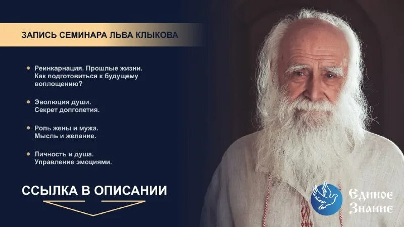 лев клыков - официальный канал. клыков лев вячеславович. академик лев клыков. клыков лев вячеславович. лев клыков книги.