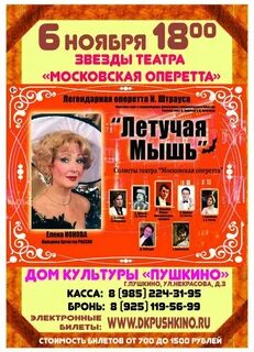 Сайт дк московский афиша