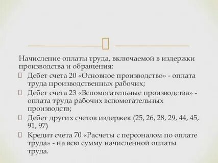 Общая заработная плата это