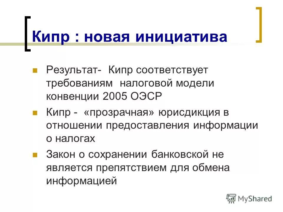 Как жизнь на кипре. Результаты кипр. Жизнь на кипре. Результаты кипр. Кипр февраль.