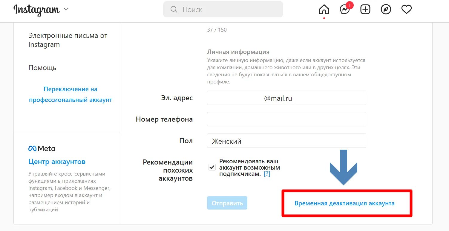Забыл аккаунт как найти. Временная деактивация аккаунта Инстаграм. Восстановление аккаунта. Восстановление аккаунта Инстаграм. Восстановить заблокированный аккаунт Инстаграм.