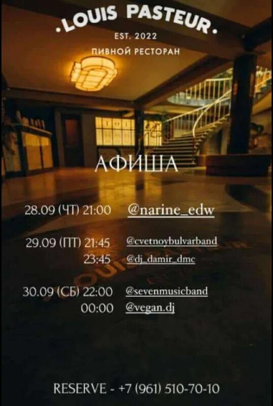 афиша анапа 2024 год