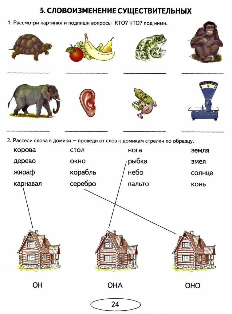 Задания по развитию лексико-грамматического строя речи. Грамматический строй речи у дошкольников. Развитие реди дошкольник. Задание на формирование грамматического строя речи. Грамматический строй речи у дошкольников 5-6 лет упражнения.