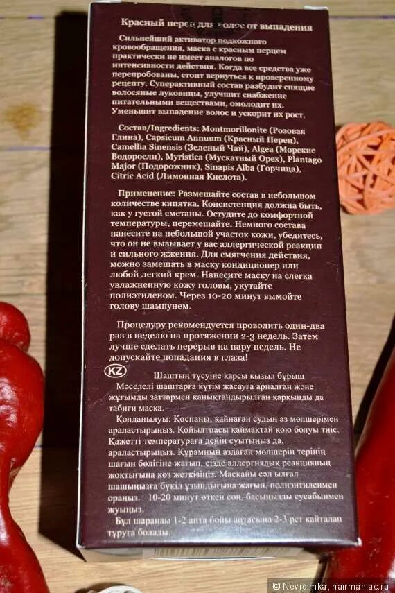 Экстракт стручкового перца для волос. Жгучий перец для роста волос. Перца стручкового настойка бэгриф. Перец и горчица для волос. Репейное масло для волос.