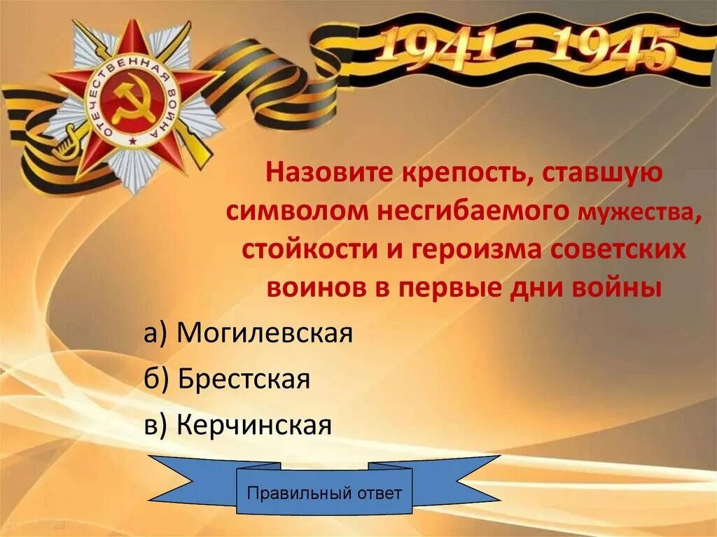 Сколько продолжалась великая. Окончание Великой Отечественной войны. Начало и конец Великой Отечественной войны.