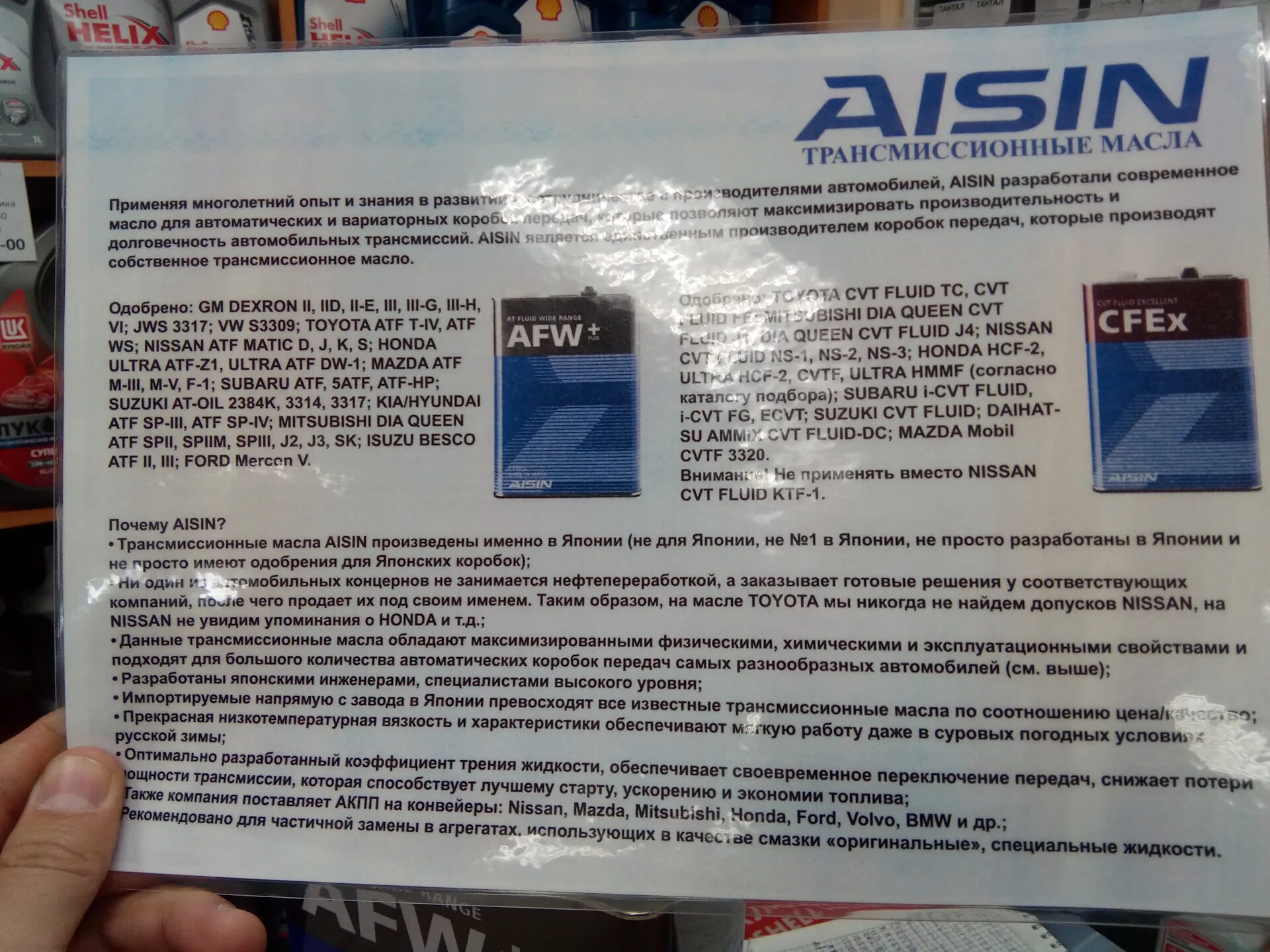 Допуски масла atf. ATF Nissan допуски. Трансмиссия Айсин AFW + допуски. ATF CVT С допуском HCF 2. Subaru ATF характеристики.