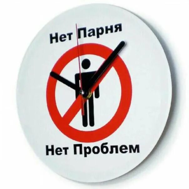Проблемы нету