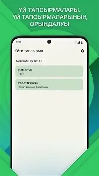 Приложение bilimclass. Приложение bilimclass