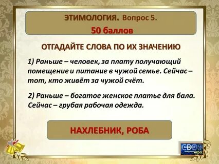 В можно узнать о происхождении слов