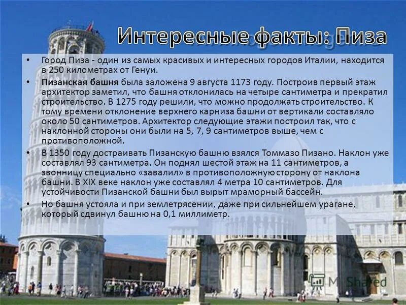 итальянцы факты