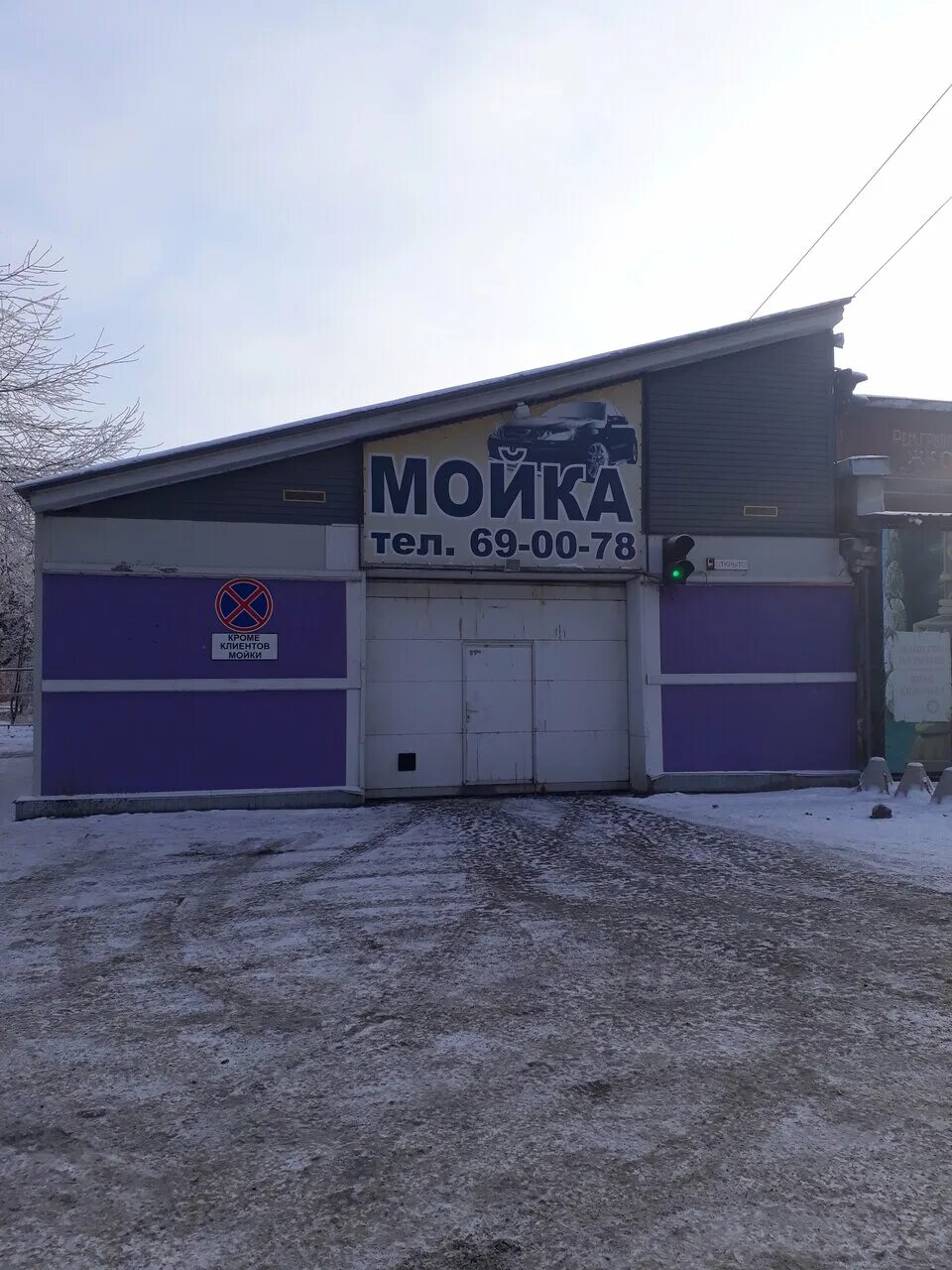 Автомойка сибирский. Автомойка сибирь. Автомойка сибирь. Автомойка сибирский. Белый слон автомойка сибирский тракт 57.
