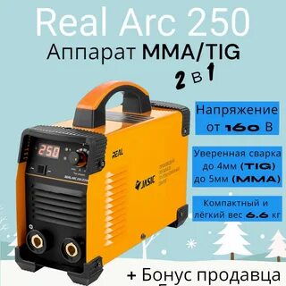 Real arc 250