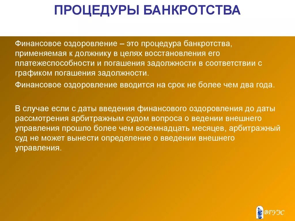Предупреждение в отношении юридических лиц